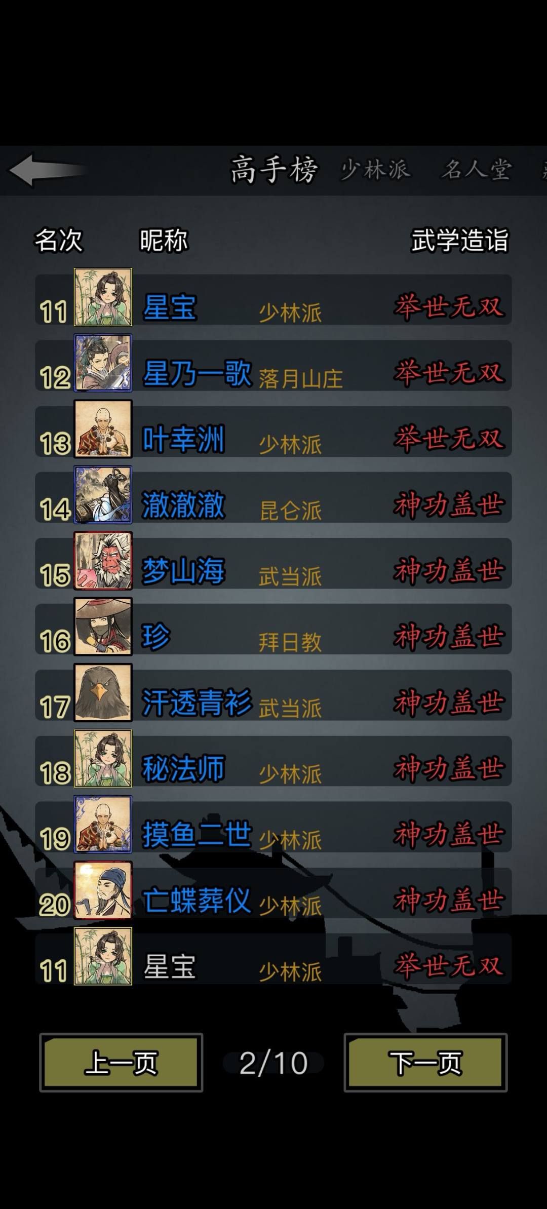新区一个月记录贴 1