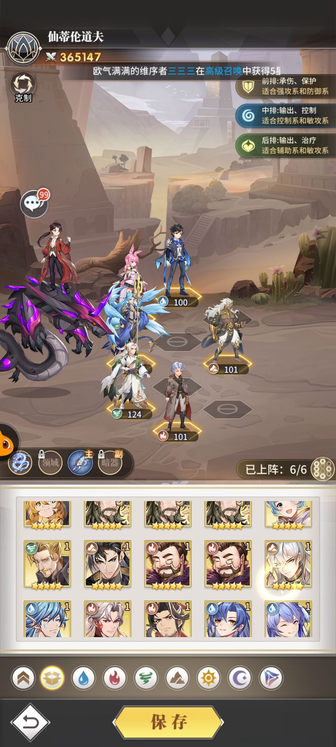 求阵容 1