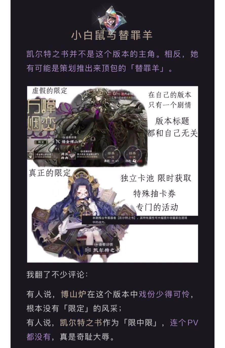 五花米线|2.5周年节奏锐评(上) 5