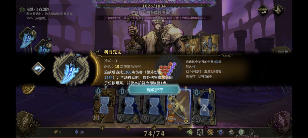 影舞者截图
