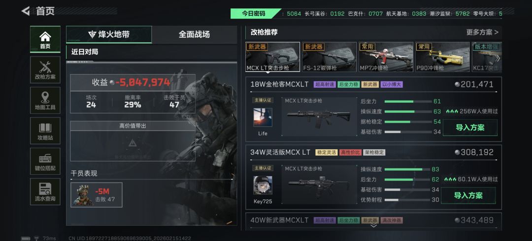 高战损诞生,不会有任何的补偿 2