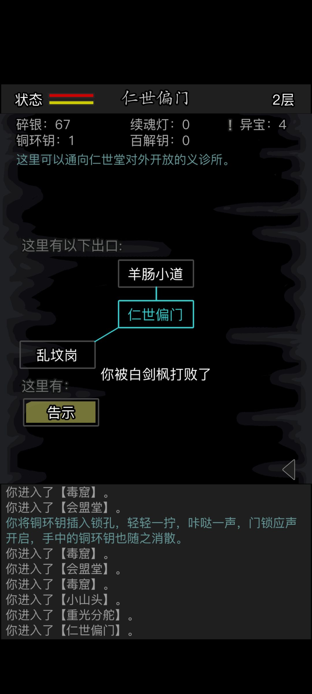 还有比万灵更垃圾的吗,第二层都过不了 1