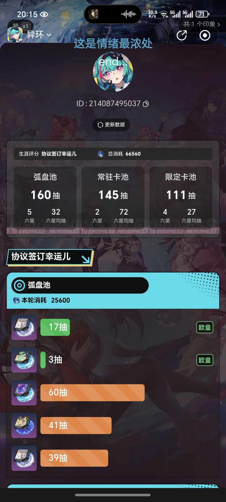 同一个抽卡结果评价差的也太多了截图