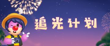 你还相信光吗？