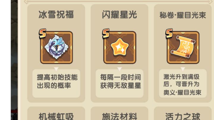 冰雪女王被动有问题!截图