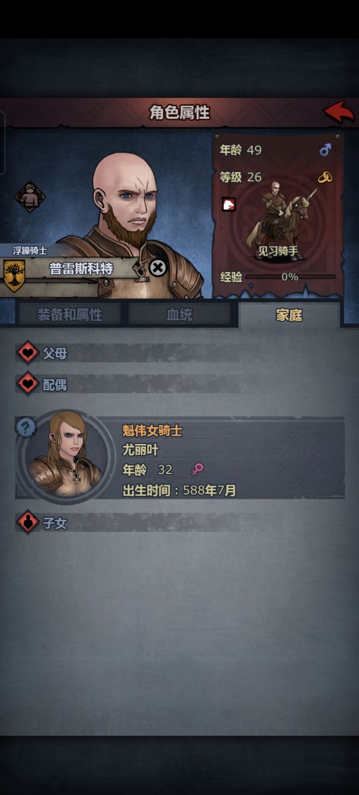 成功给光头开后宫截图