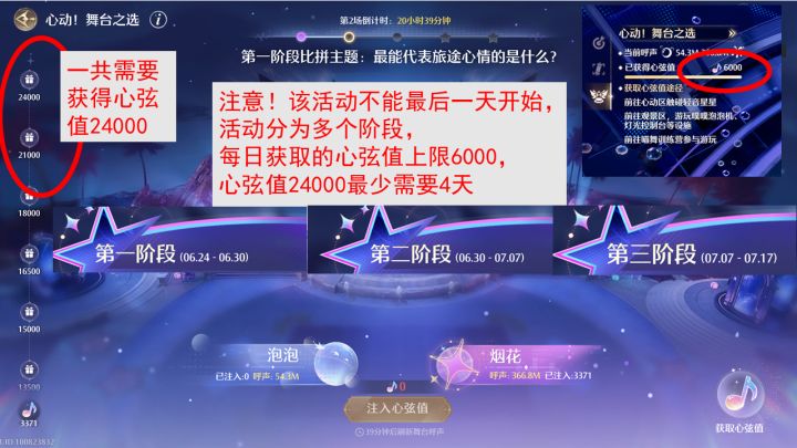 2.7 无限暖暖活动攻略截图