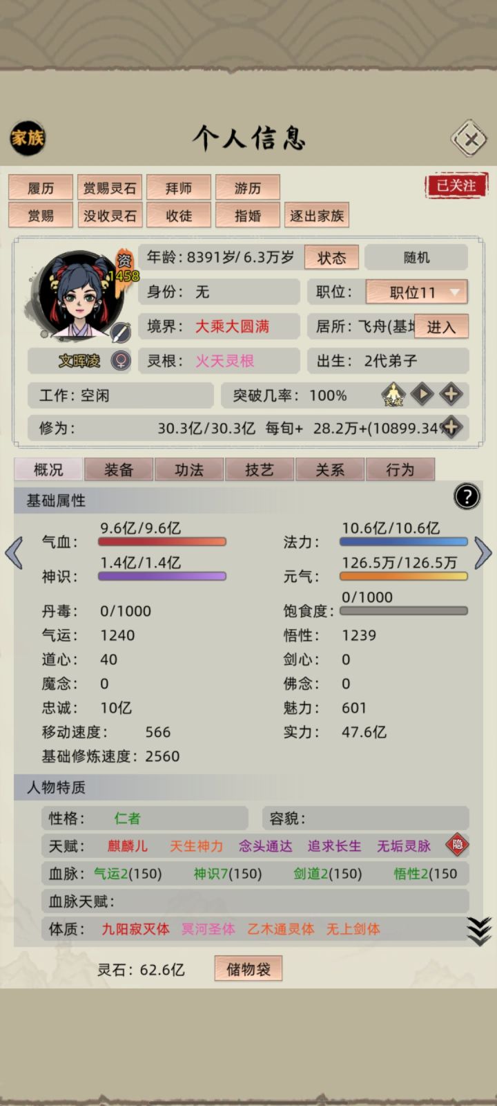各位大佬，怎么飞升啊[表情_举手]截图