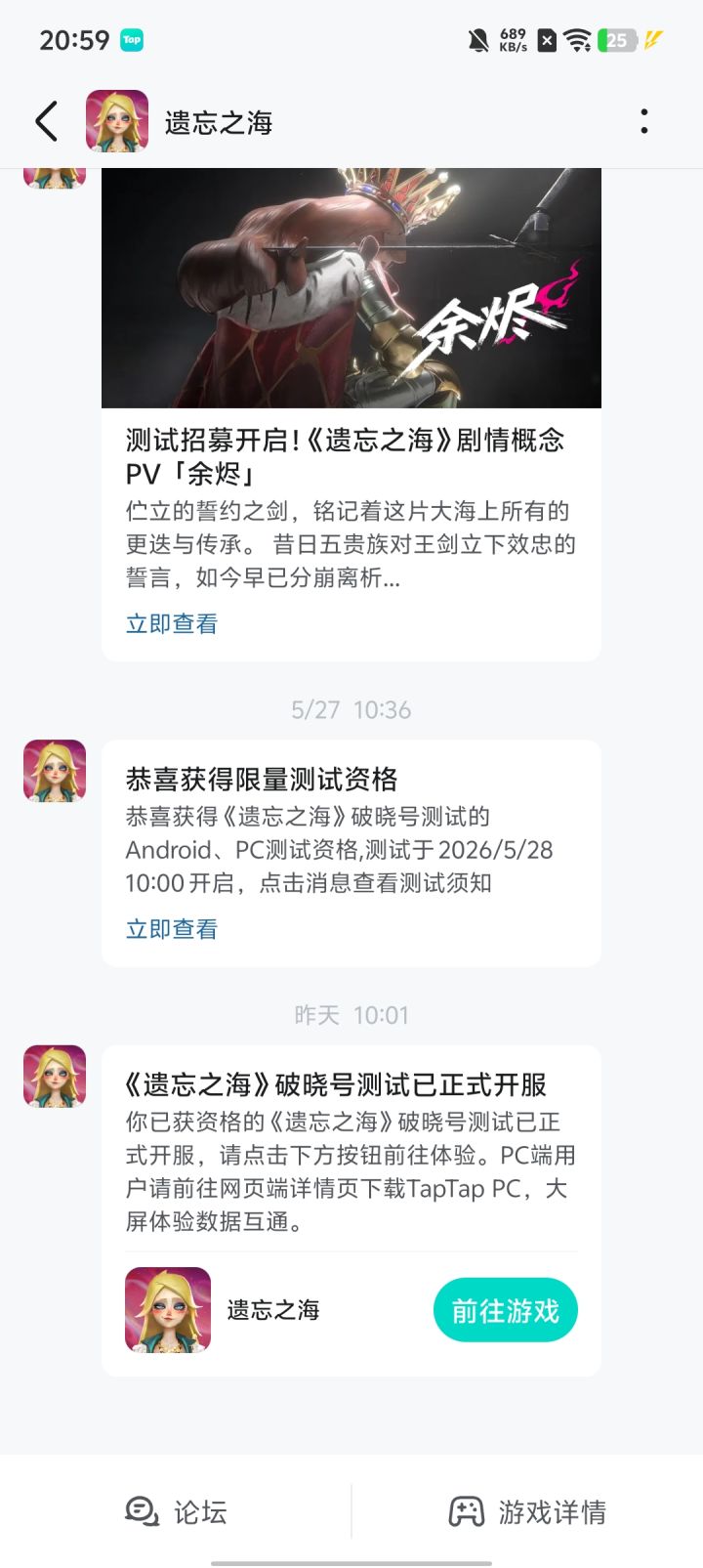 拿到机会了。截图
