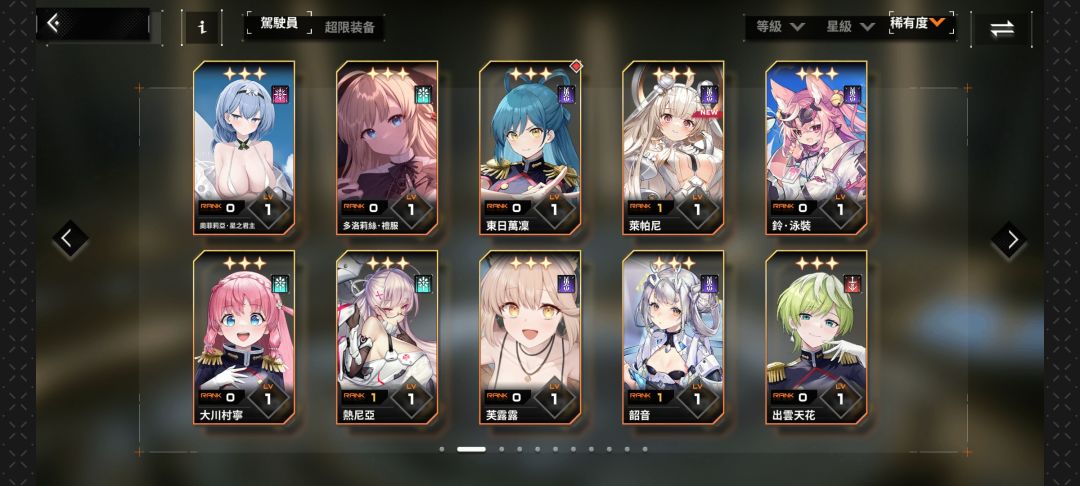 求队伍 1