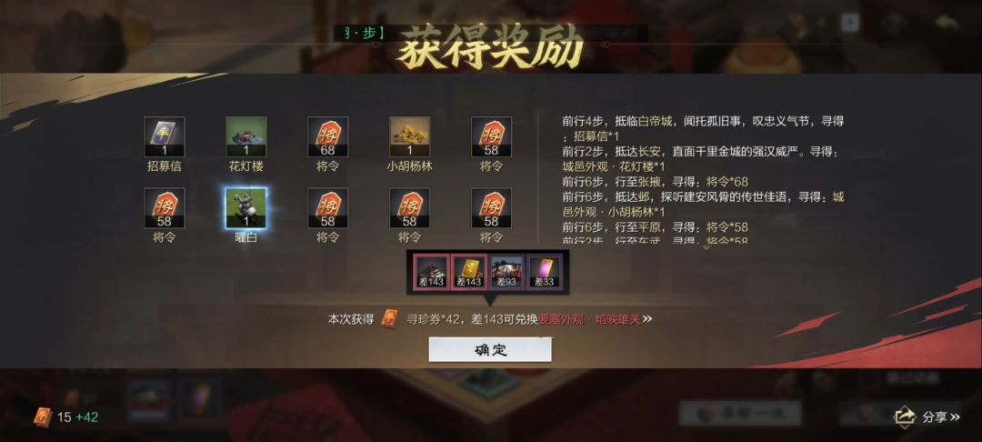 硬吃大保底 1
