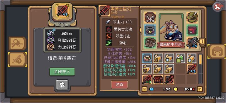 刚弄的,能拿去给忍者用吗截图