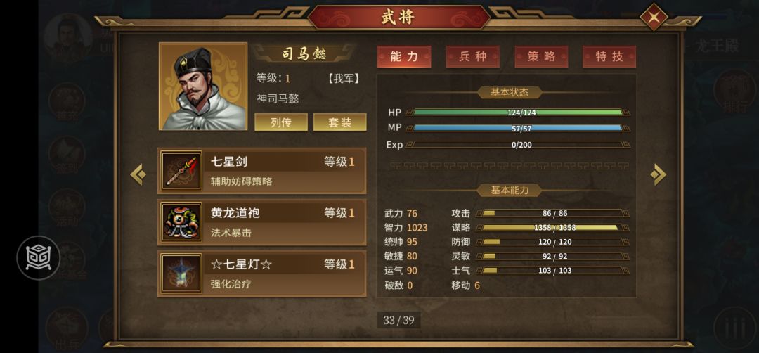 白嫖党记录冲击爬塔1000层 4