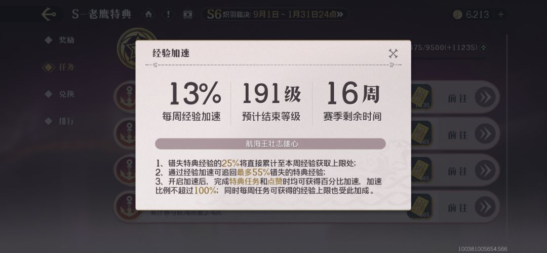 帮我看看我能不能拿满特典 1