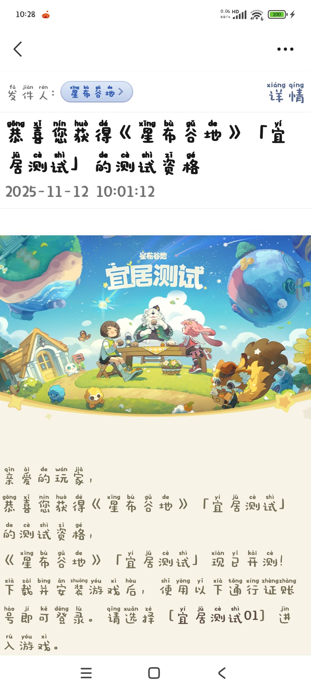 我有测试资格了但是 1