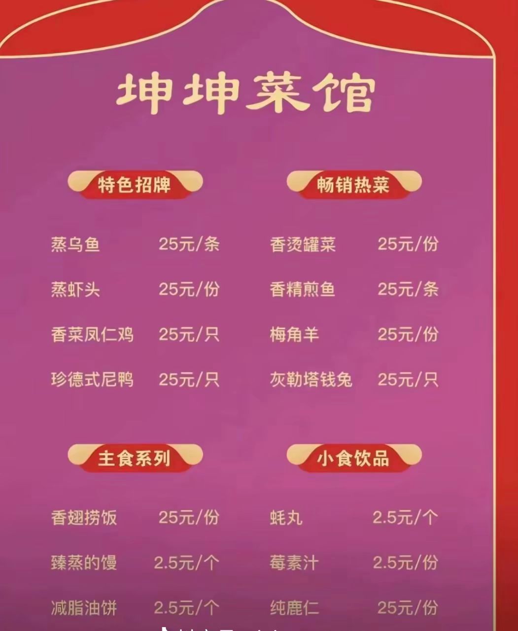 小镇酒店开业欢迎大家来点菜 1