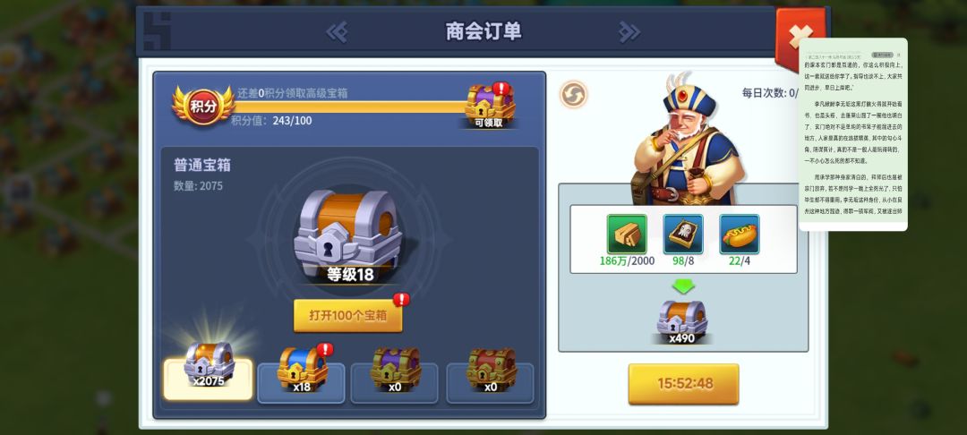 多少级城堡能一次开999啊 1