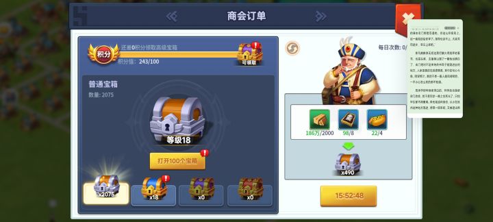 多少级城堡能一次开999啊截图