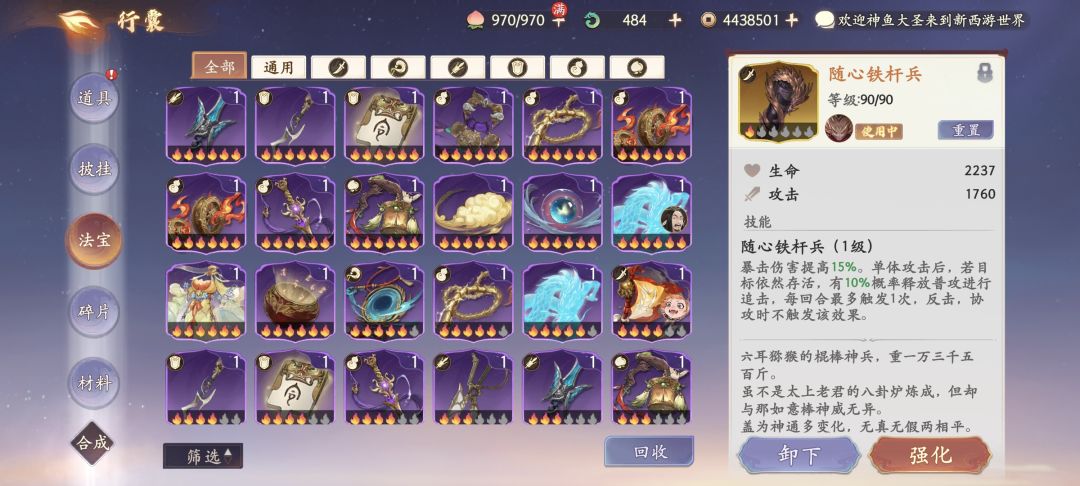 老玩家回归 5