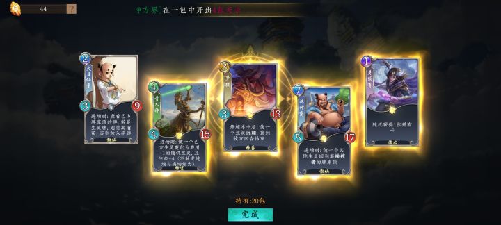 终于轮到我了截图