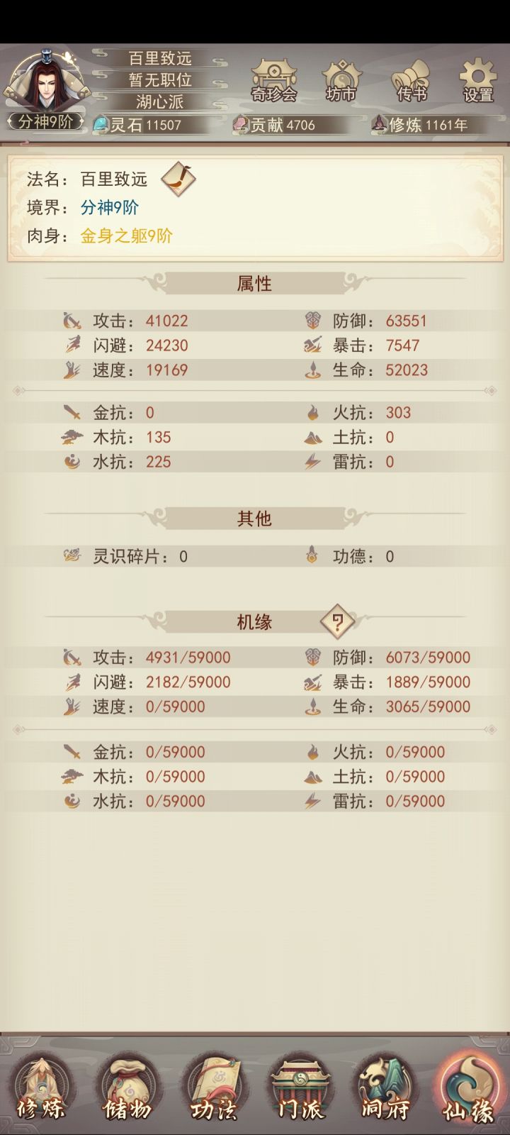 湖心派有人嘛截图