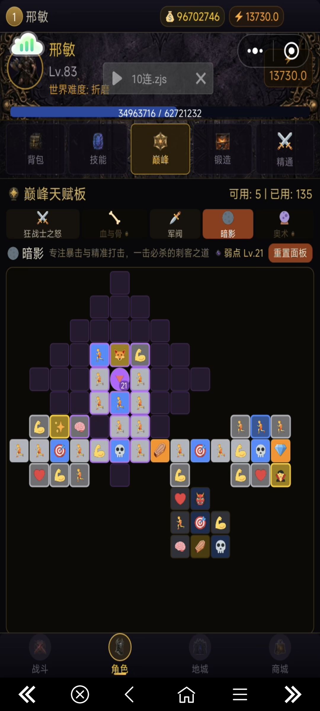 割裂流血流,无视防御,打boss嘎嘎猛 3