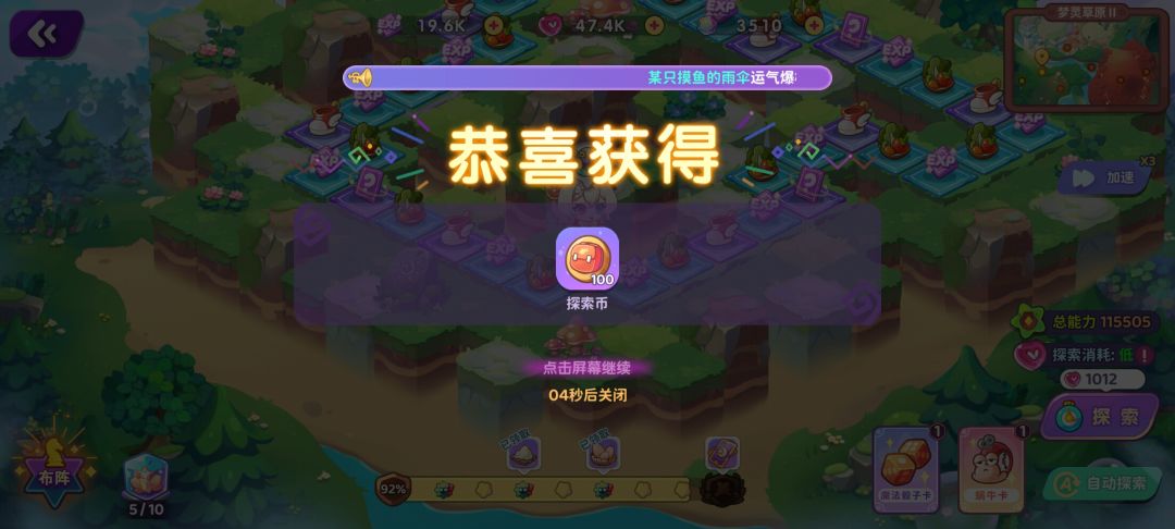 你这是什么东西，抽到券了给探险币？ 2