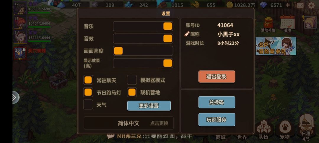 来给大家认识一个人 3