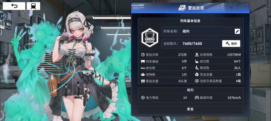 牢玩家回归 2