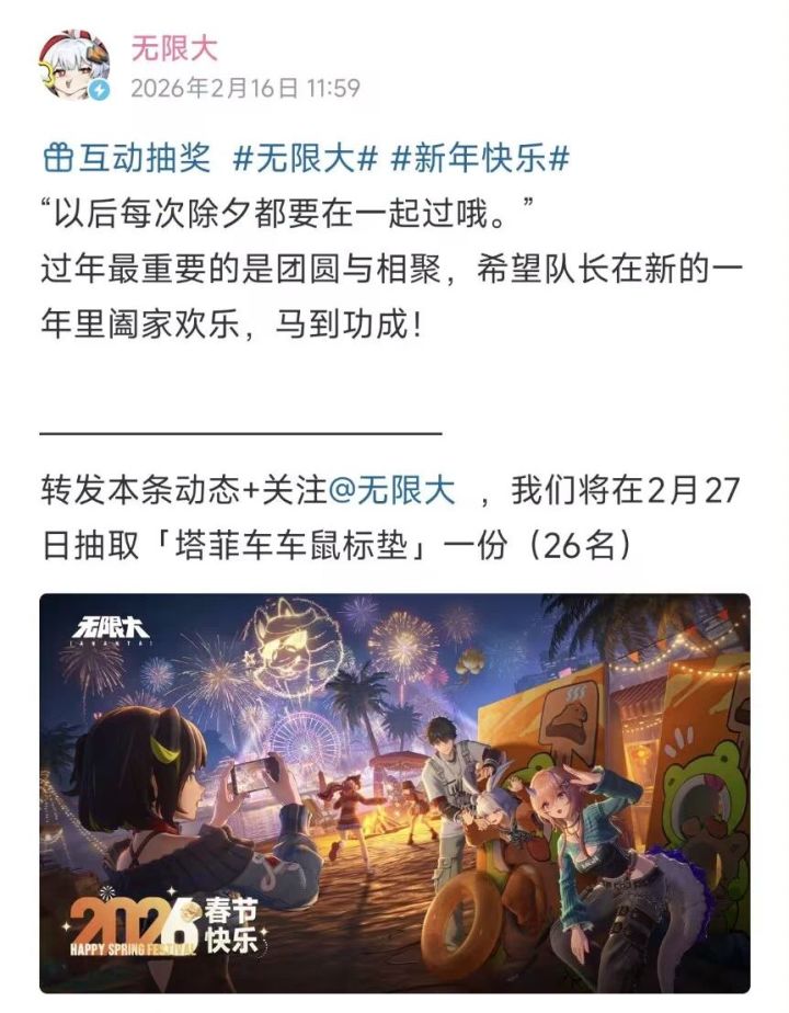 原来真的是以后每次除夕都要在一起过啊截图