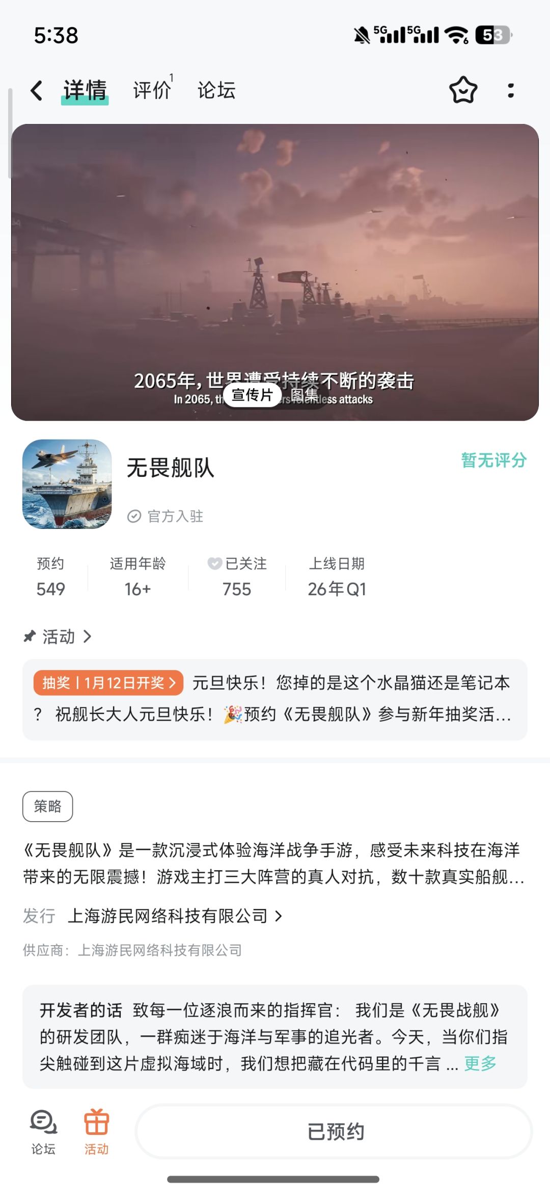 【无畏喜迎春】+新年快乐 1