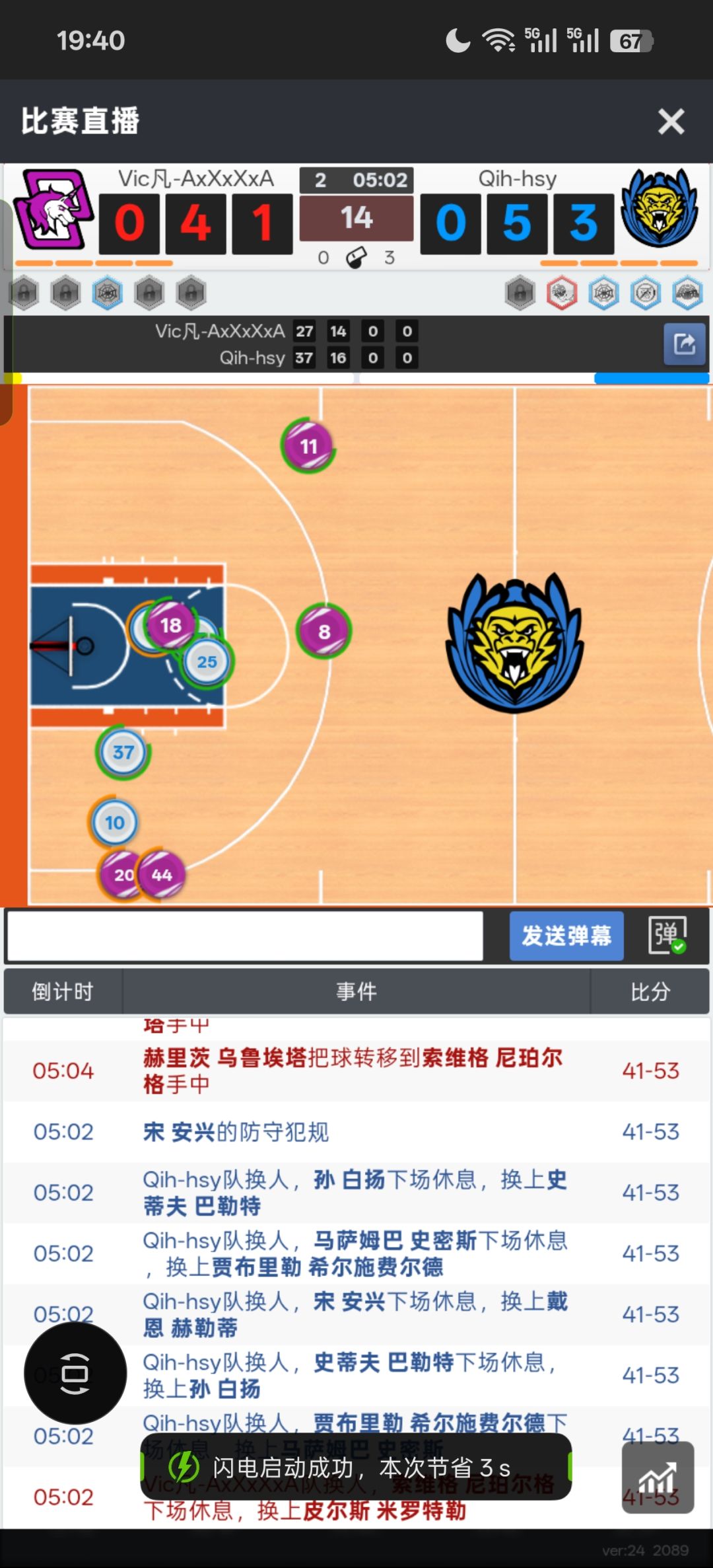 观战分数下面的蓝条和黄条是啥 1