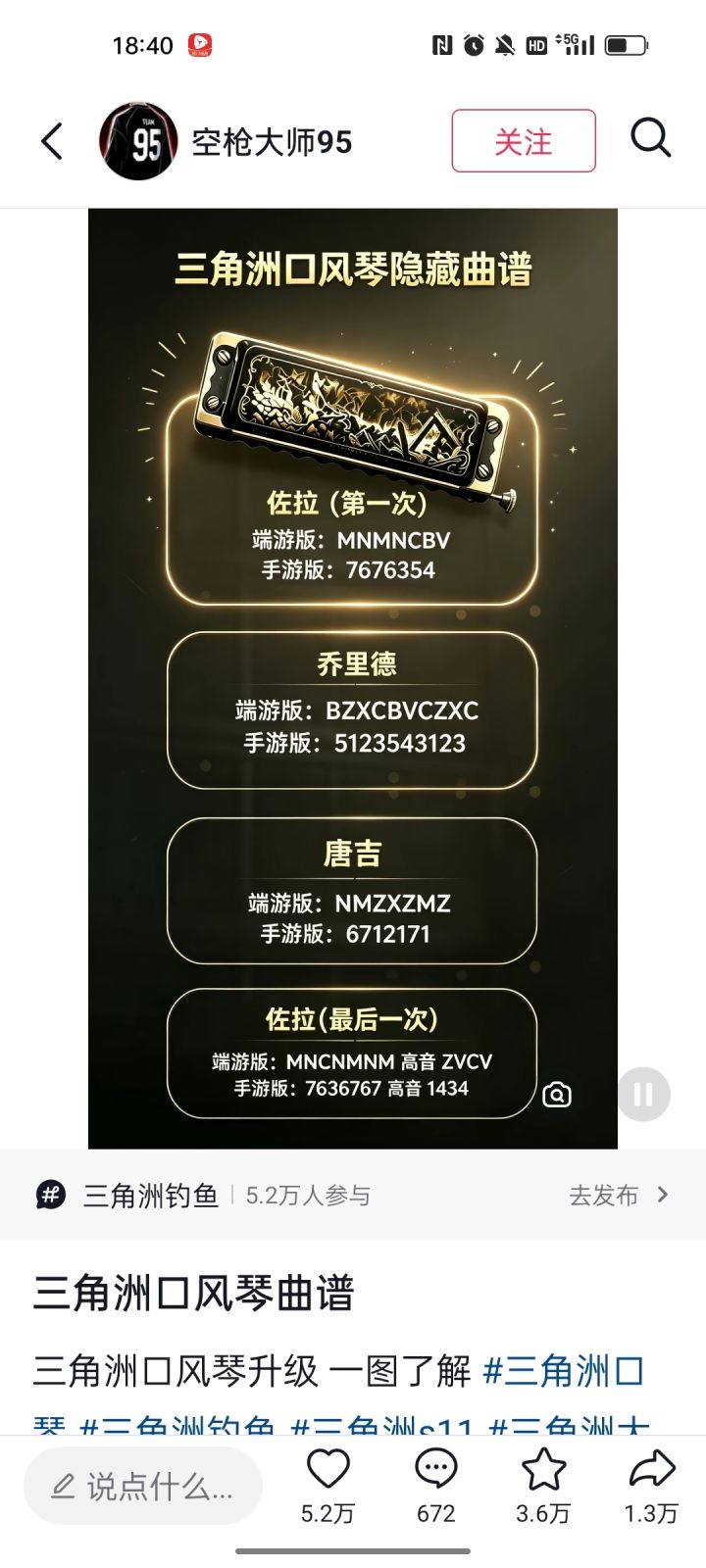 左拉升级外观任务截图