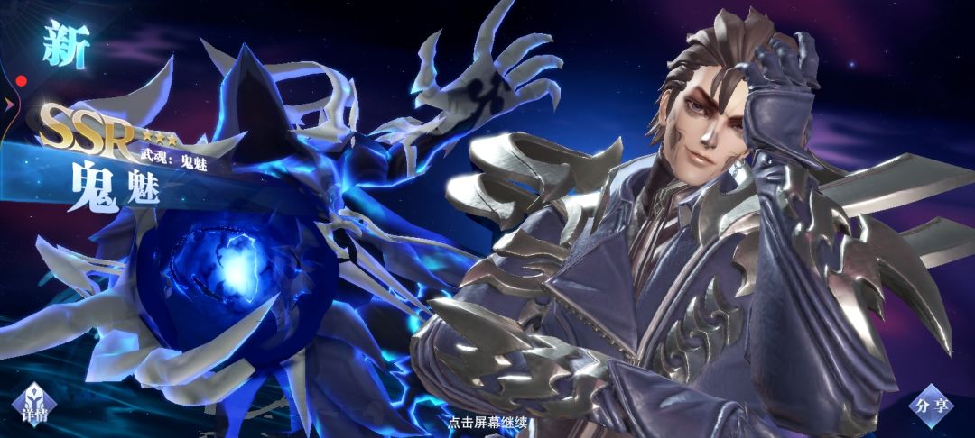 “斗罗大陆”首游 9