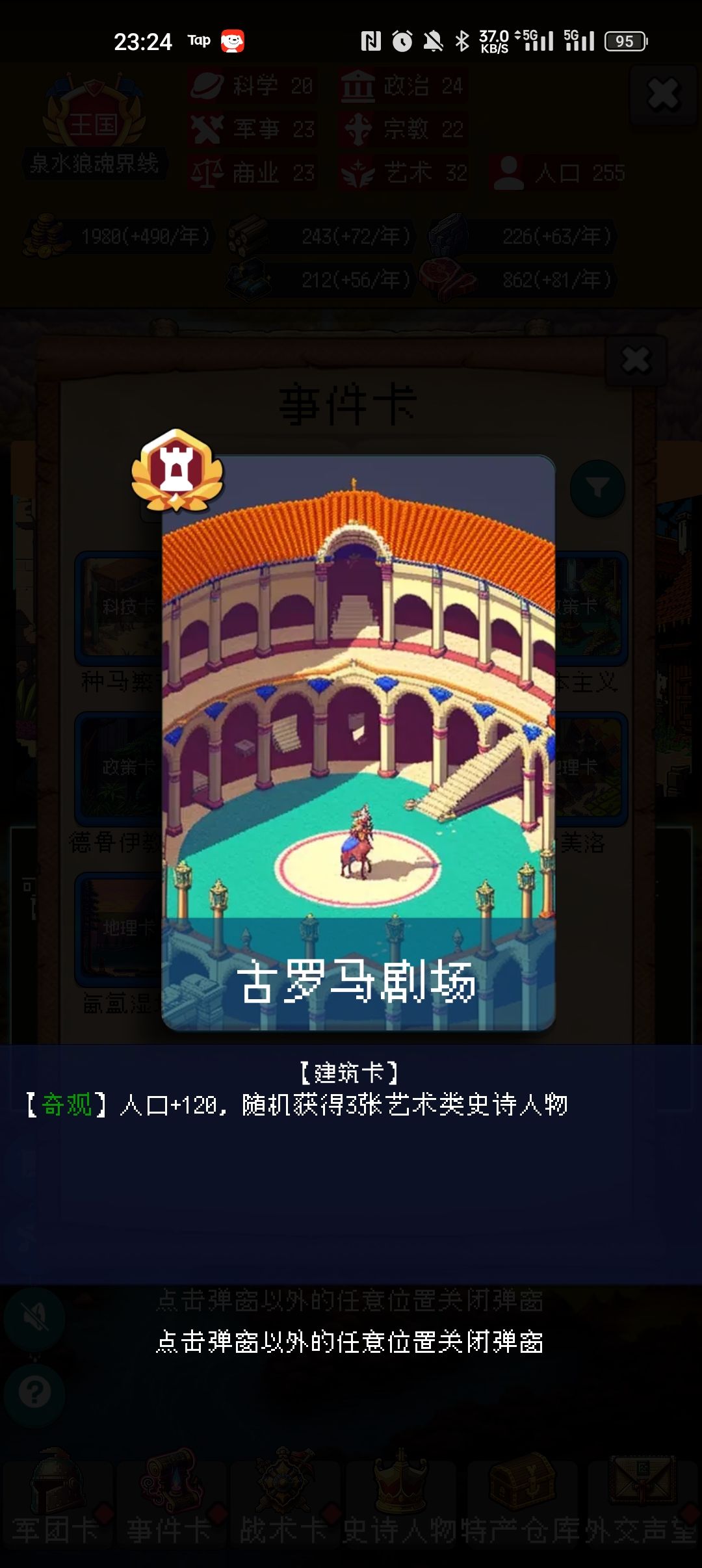 打卡第三天截图