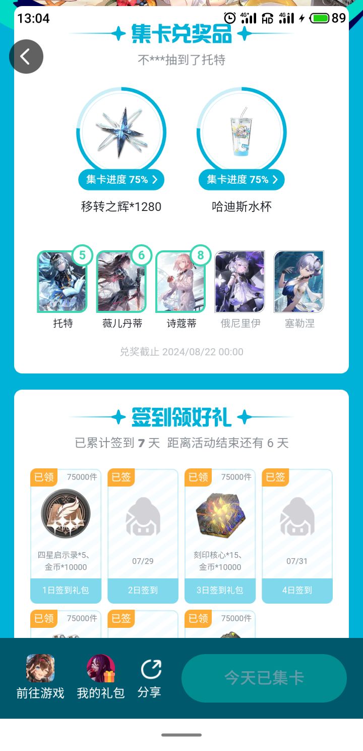最后一个星期了，还有救吗截图