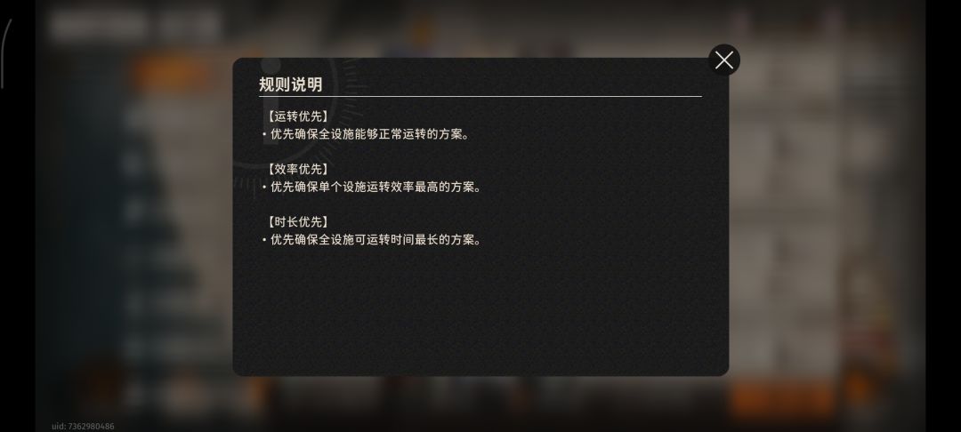 设施一键入驻计算有毛病的 3