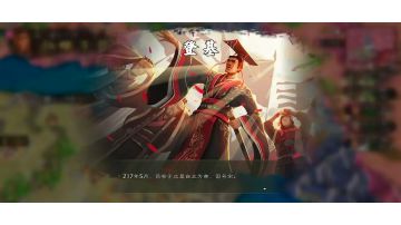 二刘反目成仇!吕布江夏称帝!