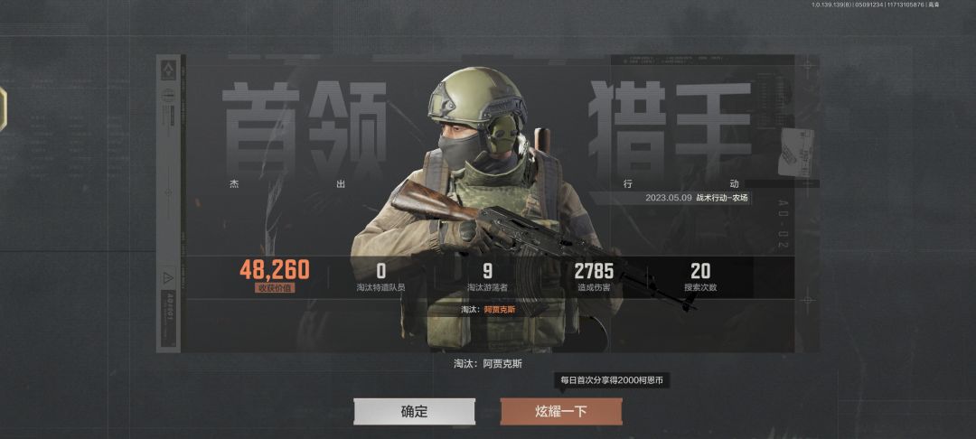 哈哈哈ꉂꉂ(ᵔᗜᵔ*)阿贾克斯我来啦 1