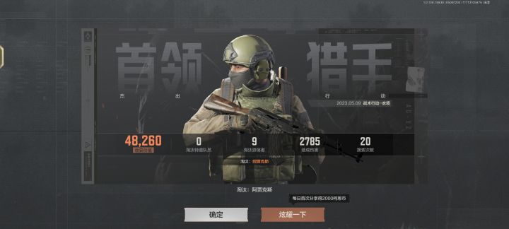 哈哈哈ꉂꉂ(ᵔᗜᵔ*)阿贾克斯我来啦截图