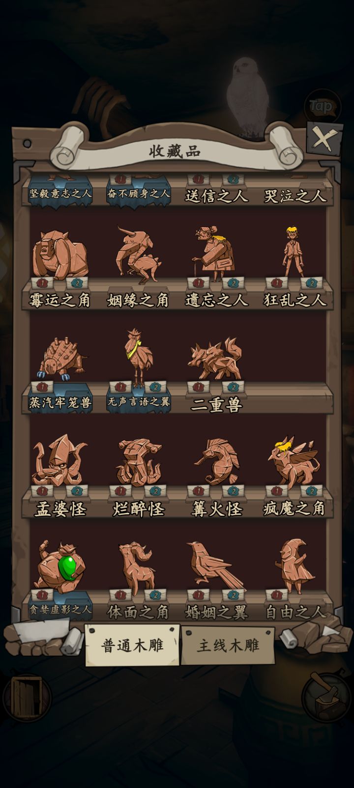 求助这两个木雕是啥 2
