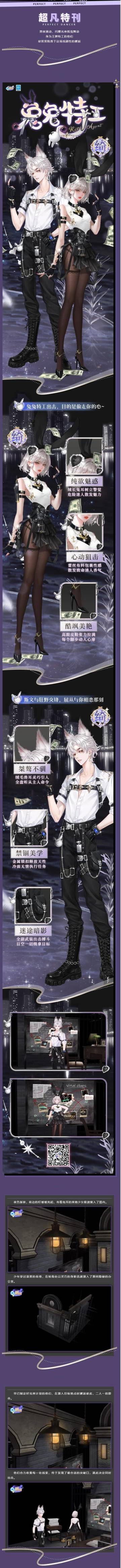 超凡发布会丨“本王牌特工的最新任务——让你爱上我”