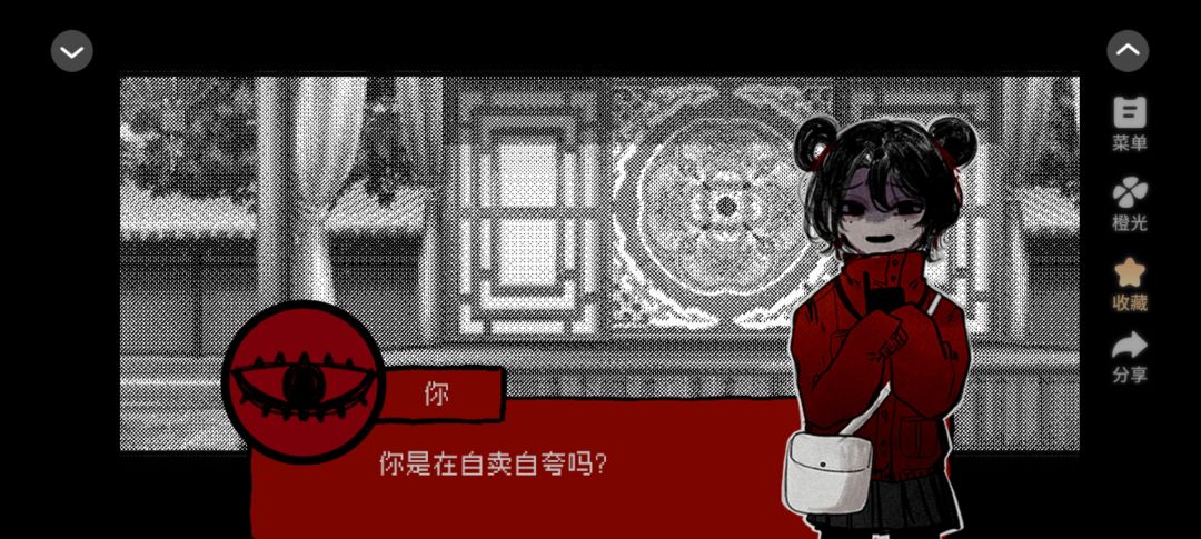 橙光《頭七怪谈》 2