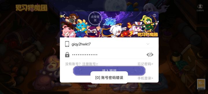 你逗我呢?截图