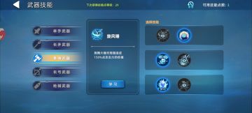 新手前期如何发育