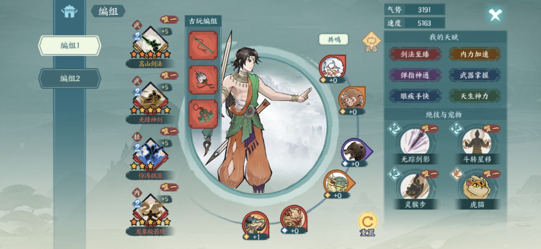 求助，星宿主题为何不能挑战 3