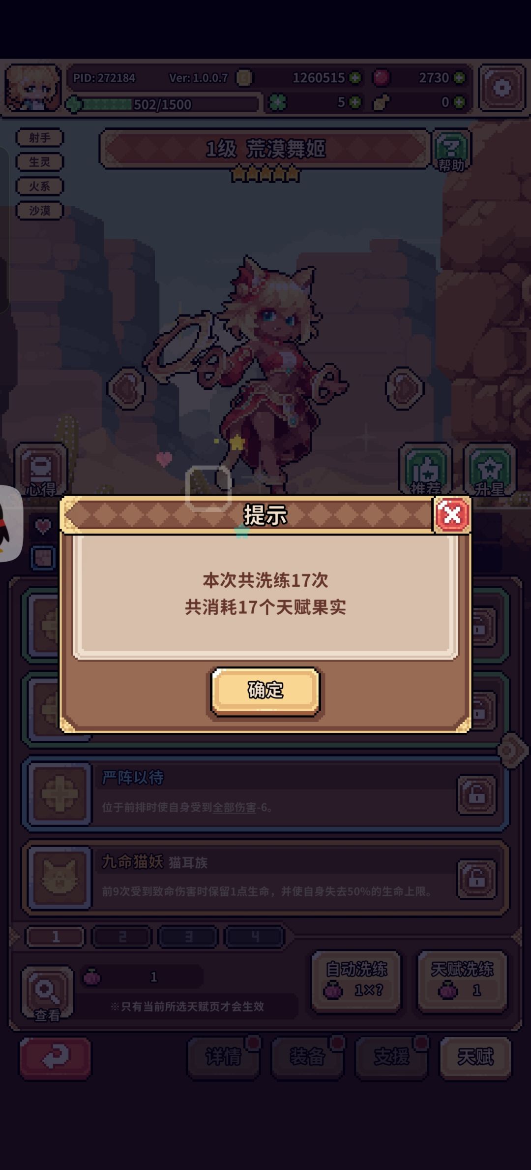 九命猫是不是爆率变高了 4
