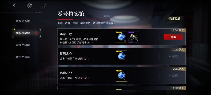 技能五子棋!!!也是拿到成就了截图