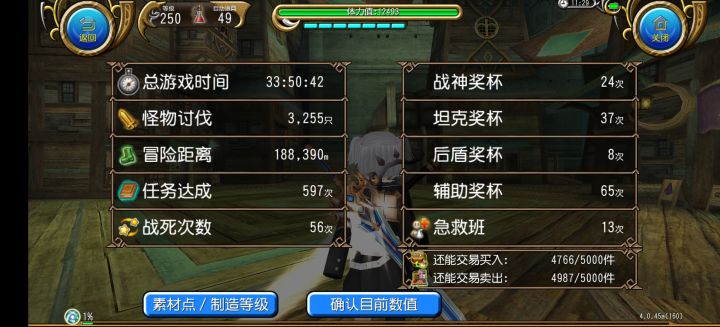 萌新双剑开荒四天结算截图