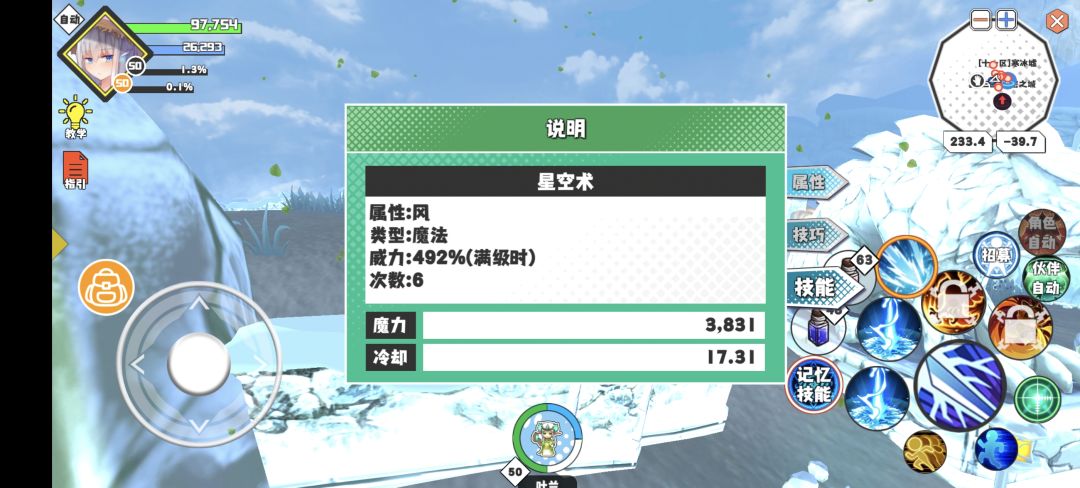 叶兰必学的技能 3